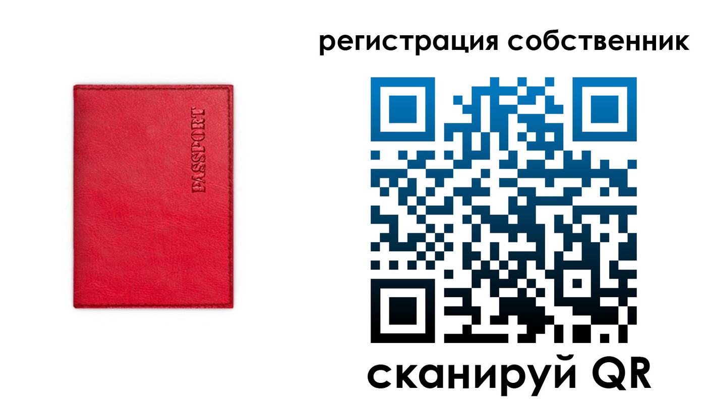 временная регистрация для школы в Ступино