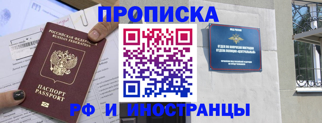 временная регистрация в квартире в Ступино