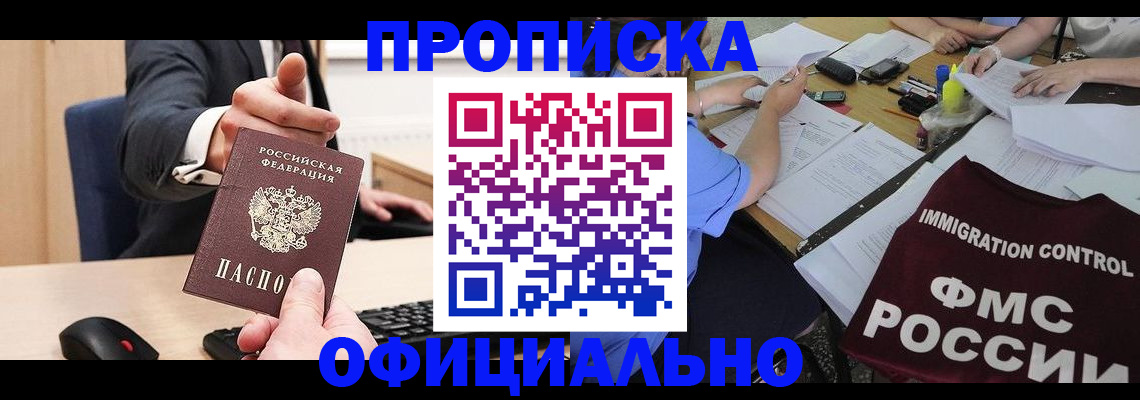 временная регистрация адрес в Ступино