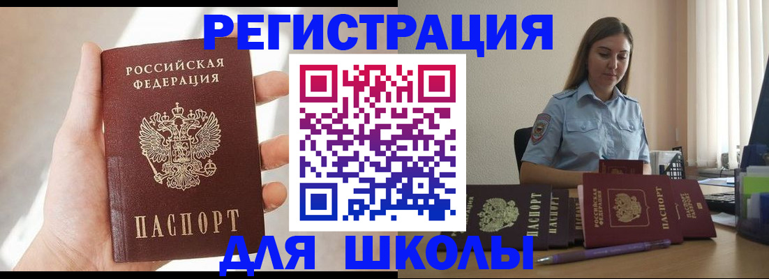 временная прописка в Ступино