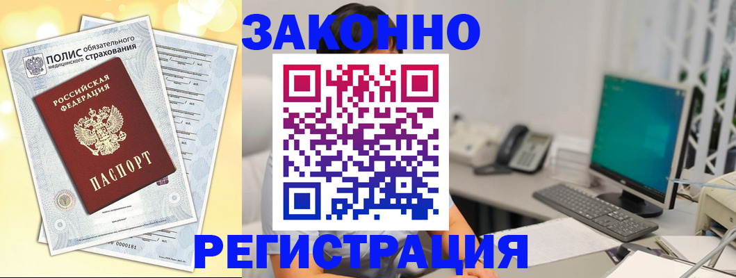 временная регистрация в квартире в Ступино