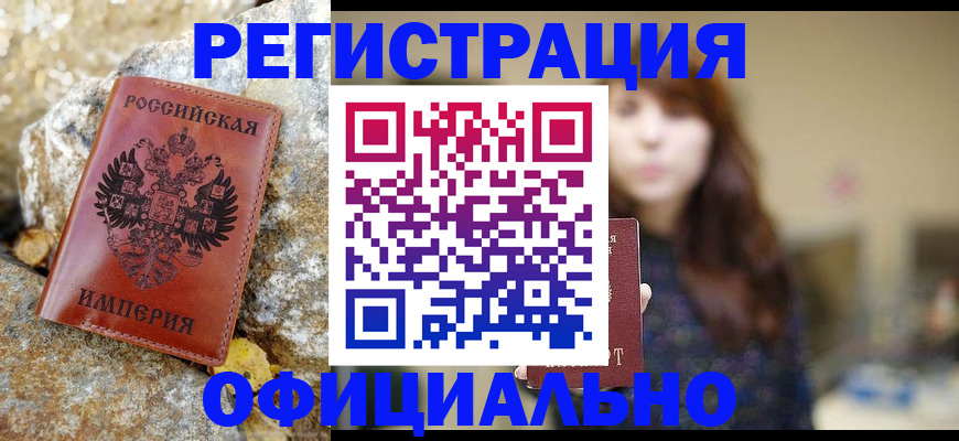 прописка в квартире в Ступино