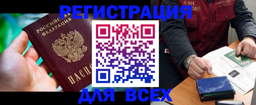 миграционный учет в Ступино