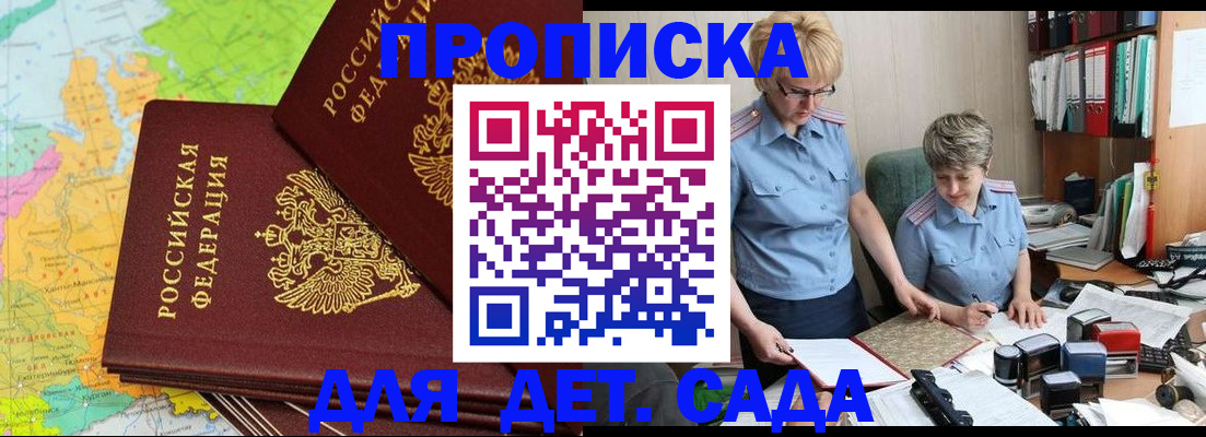 прописка в квартире в Ступино